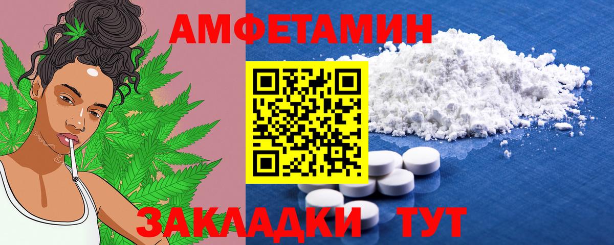 АМФ  АМФЕТАМИН 98%  АМФЕТАМИН  Вход с VPN  Альметьевск 