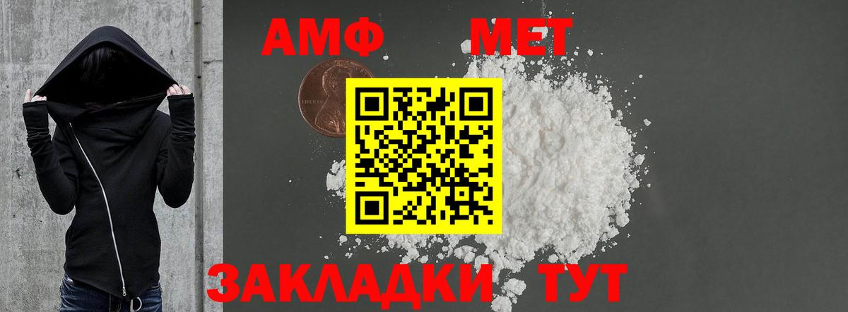 Амфетамин Розовый Альметьевск