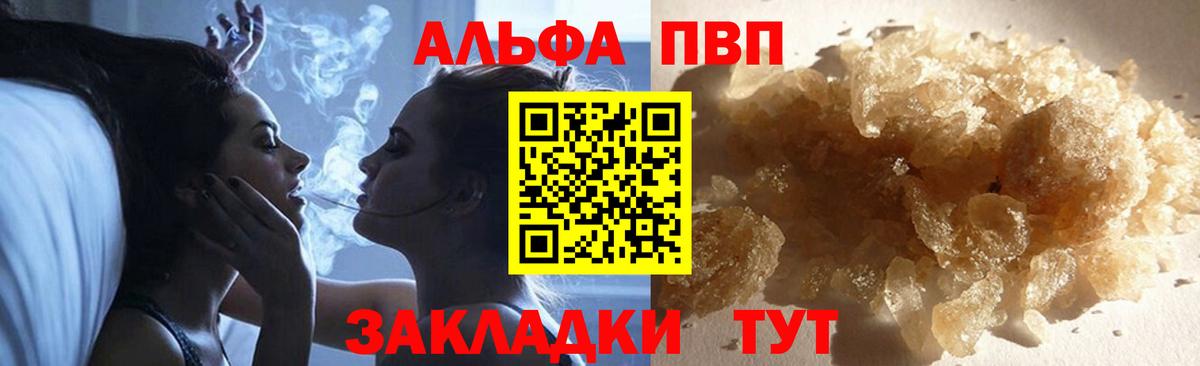 А ПВП мука Альметьевск