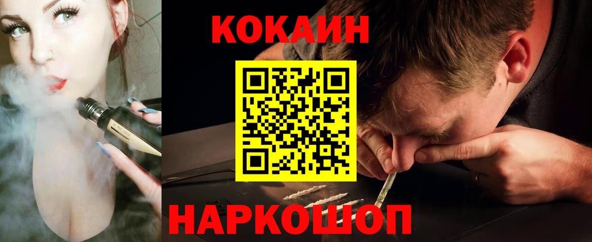 Cocaine FishScale Альметьевск