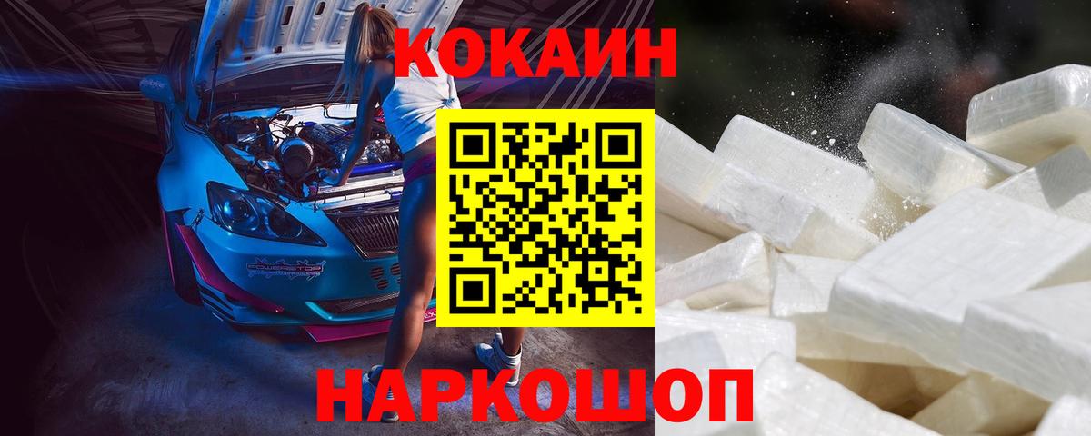 Альметьевск  Cocaine Эквадор  Вход с VPN  Cocaine Боливия 