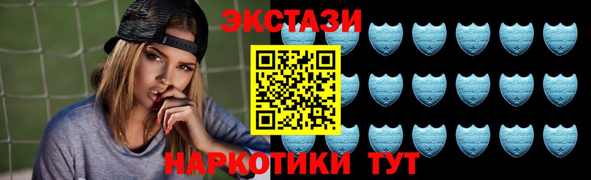 Альметьевск  Ecstasy ешки  Экстази MDMA  Ecstasy  Вход с VPN 