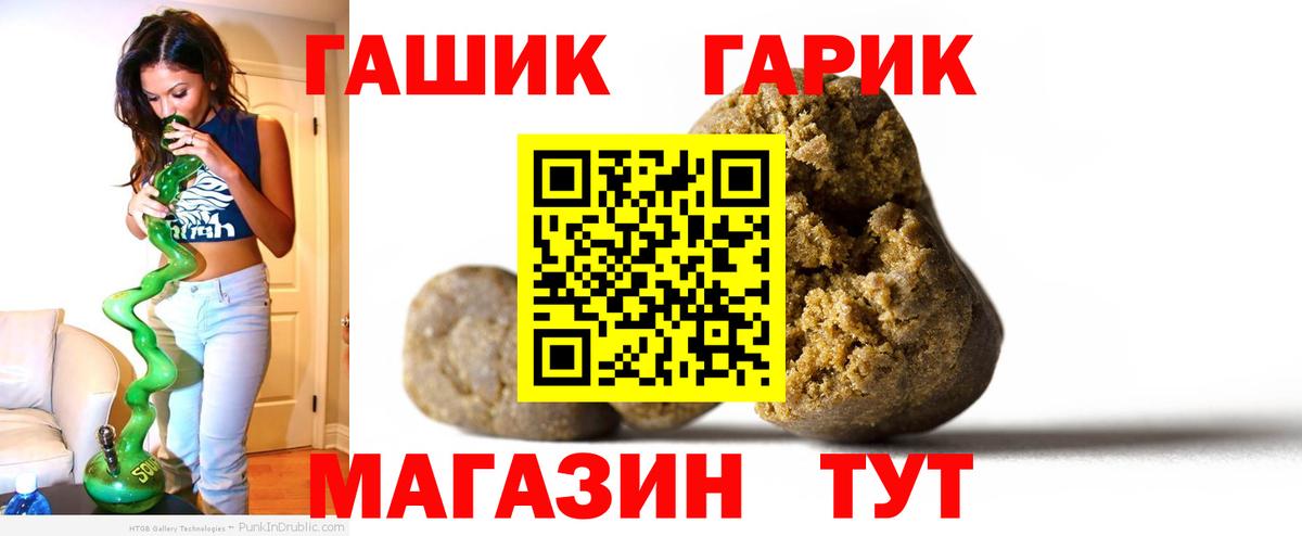 Альметьевск  ГАШИШ убойный  Вход с VPN  ГАШИШ  ГАШ убойный 