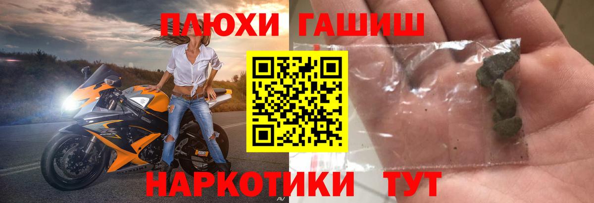 Гашиш убойный Альметьевск