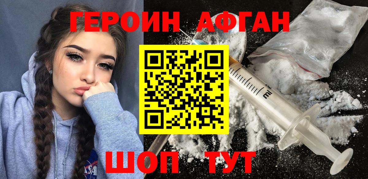 ГЕРОИН VHQ  Вход с VPN  Альметьевск 