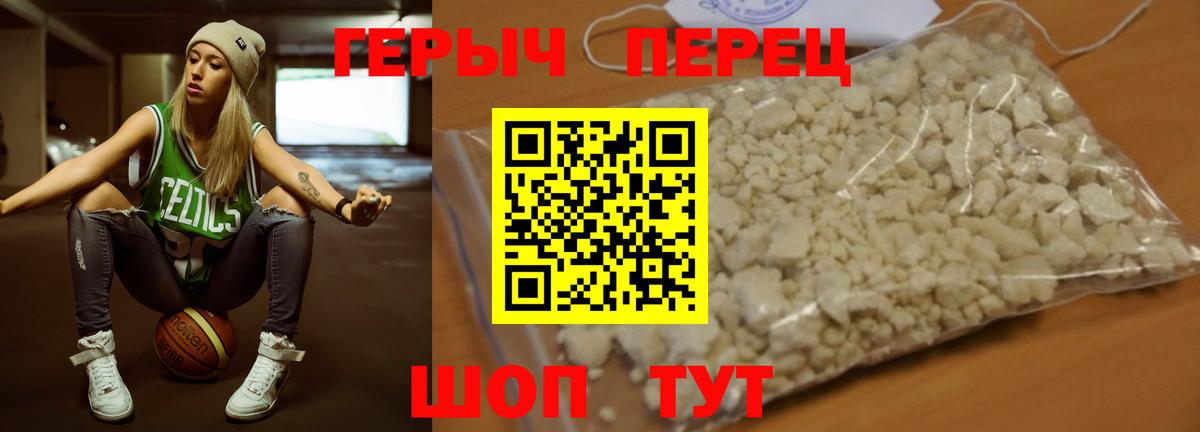 ГЕРОИН гречка Альметьевск