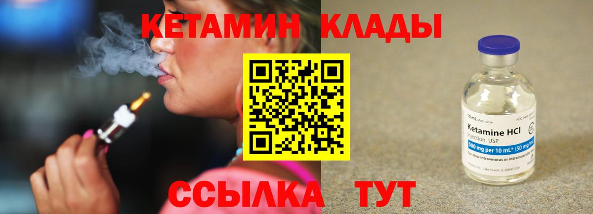 КЕТАМИН ketamine  КЕТАМИН ketamine  Альметьевск  Вход с VPN 