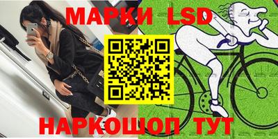 марки lsd Пушкино