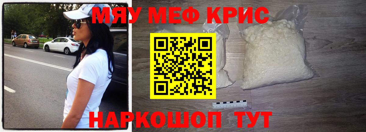 Меф кристаллы  Вход с VPN  МЕФ кристаллы  Мефедрон  цена наркотик  Меф  Альметьевск 