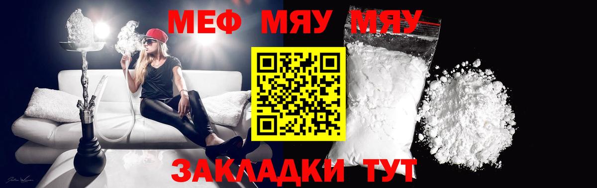 МЕФ мука Альметьевск