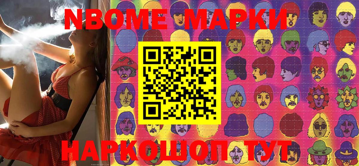 Наркотические марки 1500мкг Альметьевск
