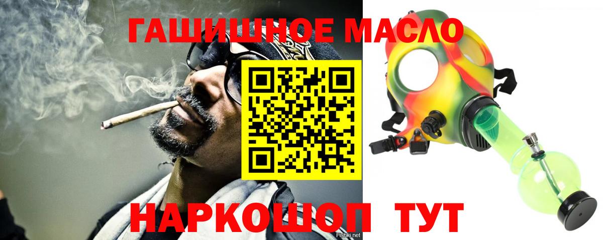Альметьевск  Дистиллят ТГК гашишное масло  Вход с VPN 
