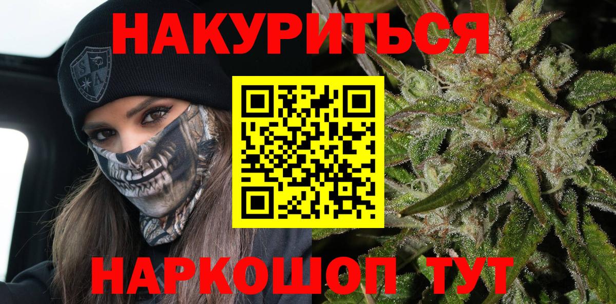 Марихуана сатива  Марихуана Ganja  Конопля Ganja  Вход с VPN  Альметьевск 