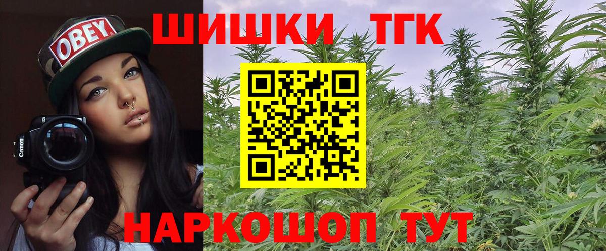 Марихуана THC 21% Альметьевск
